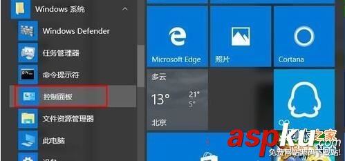 win10如何刪除windows憑證圖文教程 win10,windows憑證