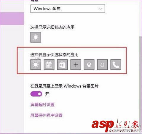 Win10聚焦壁紙功能怎么用?Win10聚焦功能使用教程 Win10,聚焦功能,Win10聚焦