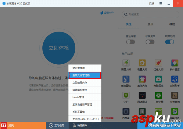 win10如何恢復自定義桌面圖標排列 win10桌面圖標,Win10桌面
