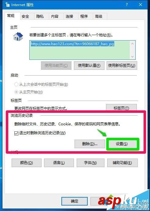 Win10怎么打開IE臨時文件夾?Win10系統打開IE臨時文件夾三種方法 Win10,IE臨時文件夾