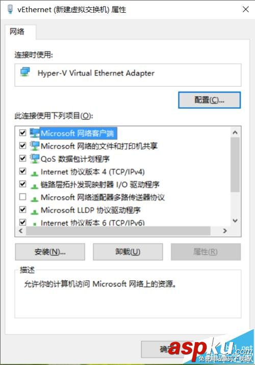 Win10系統(tǒng)自帶虛擬機Hyper-v聯(lián)網(wǎng)解決方法 Win10,虛擬機,Hyper-v,聯(lián)網(wǎng)