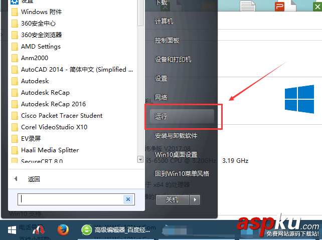win10系統怎么進行Tracert路由信息追蹤? win10,Tracert