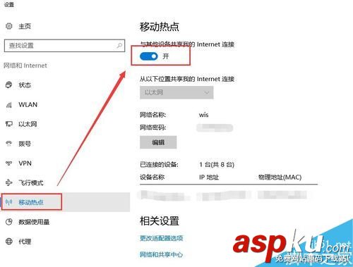 win10熱點(diǎn)自動(dòng)關(guān)閉怎么辦 win10自帶的移動(dòng)熱點(diǎn)經(jīng)常自動(dòng)關(guān)閉的解決方法 win10,熱點(diǎn),自動(dòng)關(guān)閉