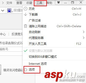 Win10系統(tǒng)怎么將迅雷設(shè)為360瀏覽器默認下載工具 win10修改系統(tǒng)默認瀏覽器,win10,360瀏覽器默認下載工具