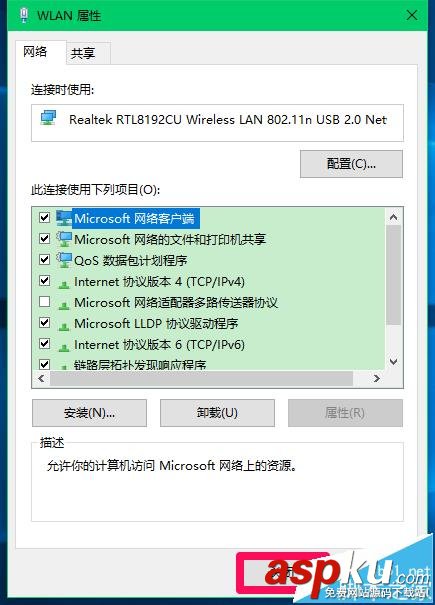 Win10系統(tǒng)怎么設置網(wǎng)絡接口躍點數(shù)提高上網(wǎng)速度? Win10,躍點數(shù)