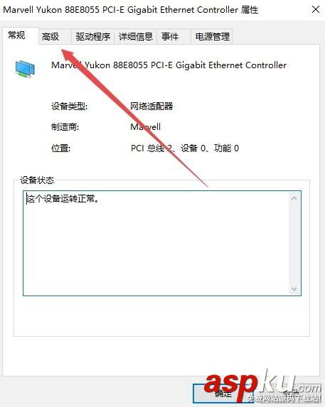Win10下網卡怎么設置雙網工模式提升網速? Win10,網卡