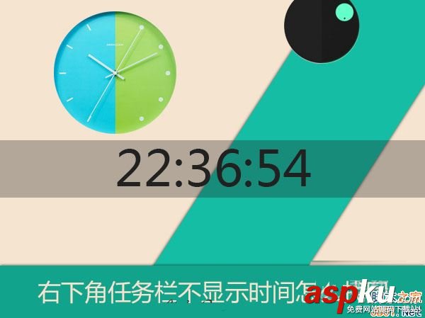 Win10系統任務欄不顯示時間怎么辦?Win10任務欄不顯示時間的解決方法 Win10,任務欄