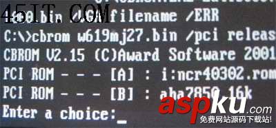 清理BIOS垃圾提升啟動速度 BIOS,啟動速度