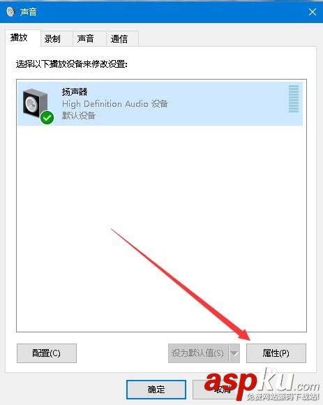 Win10秋季創意者版1709中怎么使用7.1虛擬環繞音效? Win10,音效