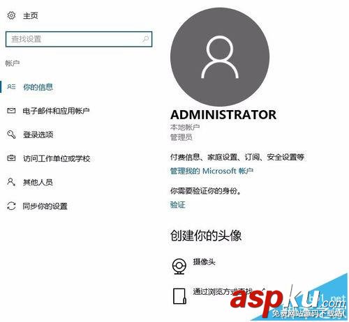 win10中怎么取消微軟帳戶登陸百分百有效? win10,微軟帳戶