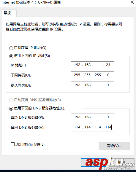 win10系統(tǒng)怎么設(shè)置靜態(tài)ip win10設(shè)置靜態(tài)ip圖文教程 win10如何設(shè)置靜態(tài)ip,win10靜態(tài)ip,win10