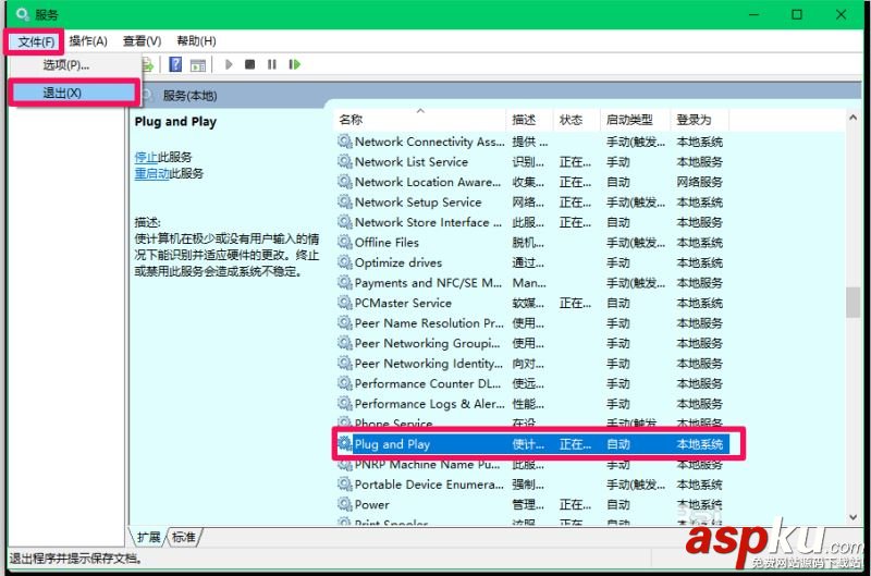 Win10一個USB設(shè)備描述符請求失敗如何處理? Win10,USB,設(shè)備描述符