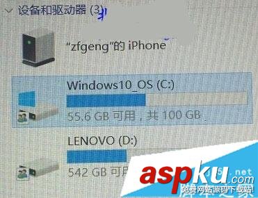 Win10系統磁盤多出兩個小人圖標怎么刪除? Win10,系統磁盤,圖標