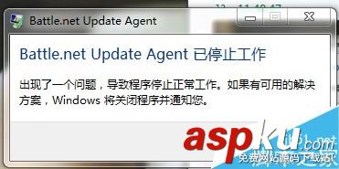 Win10戰網無法安裝及Battle.net Update Agent已停止工作怎么辦? 戰網,安裝,Battle.net