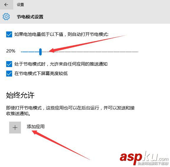 Win10節電模式怎么設置?Win10設置節電模式的方法 Win10,節電模式