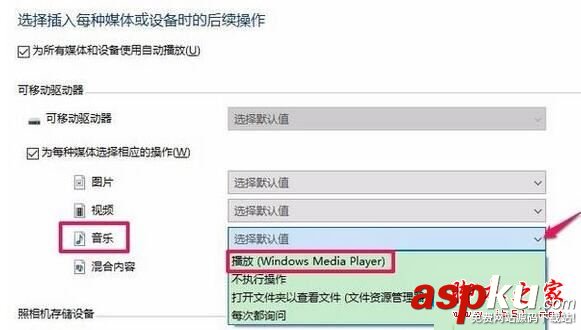 win10系統打開文件總是提示請在默認程序控制面板創建關聯的兩種解決方法 控制面板中創建關聯,默認程序中創建關聯