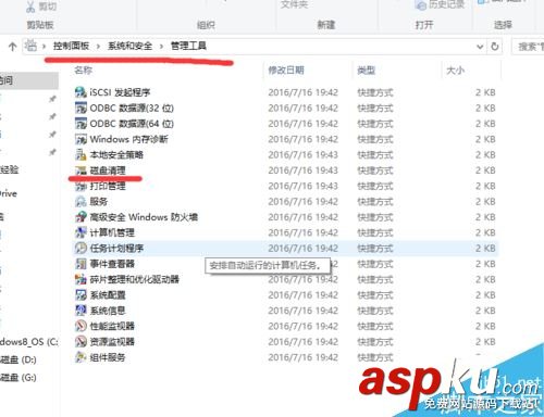 win10 werfault.exe怎么關閉?werfault.exe關閉教程 win10,werfault.exe