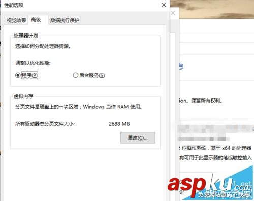 win10怎么優化虛擬內存? win10虛擬內存的設置技巧 win10,虛擬內存