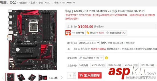 B150和C232主板哪款好 C232與B150主板區(qū)別對比詳解 B150,C232,主板