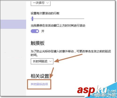 Win10筆記本觸摸板(觸控板)怎么關閉禁用 Win10,觸摸板,關閉,禁用