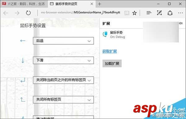 Win10系統(tǒng)安裝Edge瀏覽器擴(kuò)展圖文教程及視頻短片 Win10,Edge瀏覽器