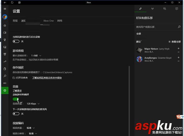 Win10自帶一鍵錄屏功能使用教程,Win10錄屏教程