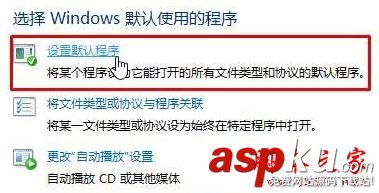 Win10系統默認應用web瀏覽器設置中找不到Edge選項的解決方法圖文教程 Win10系統,默認應用,web瀏覽器,Edge