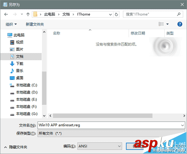 win10系統(tǒng)總重置默認應用該怎么解決? win10,重置默認應用