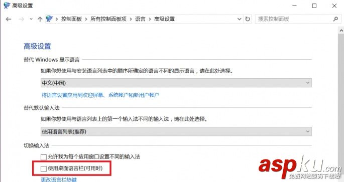 Win10輸入法切換不了怎么辦 注冊表解決win10輸入法切換不出來方法 Win10輸入法切換不了,win10輸入法切換不出來