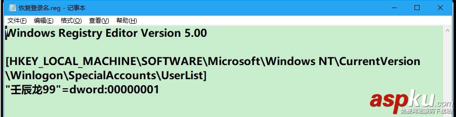 Win10共享登錄帳戶名怎么設置顯示或隱藏? Win10,帳戶