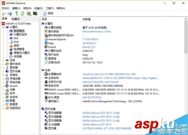 DIY如何選到合適的CPU?選購(gòu)鑒別測(cè)試秀 CPU