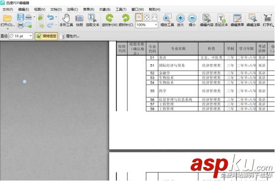 win10系統(tǒng)下如何打開pdf文件并修改 win10,pdf