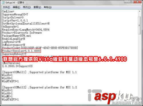 聯(lián)想筆記本升級SP1藍(lán)牙失效解決辦法 聯(lián)想筆記本,藍(lán)牙