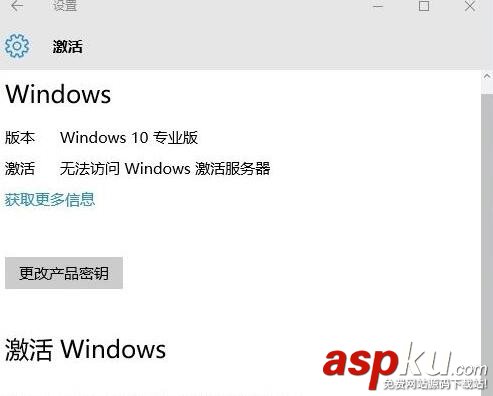 Win10訪問不了windows激活服務器提示錯誤代碼0x80860010的原因分析及解決方法 windows10激活服務器,windows激活服務器,無法訪問激活服務器,0x80860010