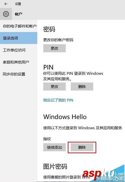 win10,Windows,Hello,指紋