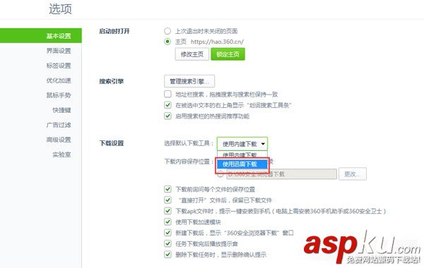 Win10系統(tǒng)怎么將迅雷設(shè)為360瀏覽器默認下載工具 win10修改系統(tǒng)默認瀏覽器,win10,360瀏覽器默認下載工具