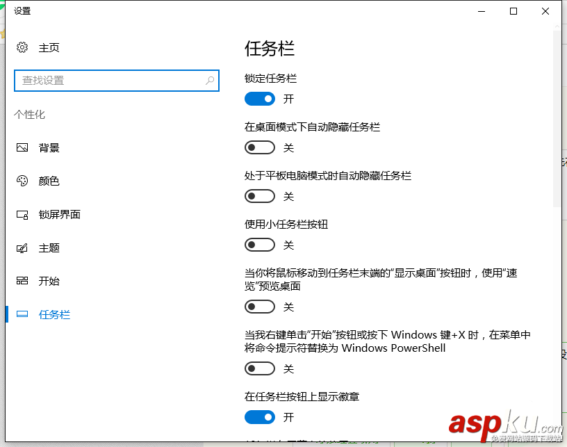 win10,顯示器,任務欄