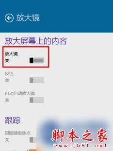 win10系統(tǒng)屏幕圖像變得很大怎么解決 win10,屏幕突然變得很大