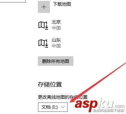 Win10預(yù)覽版1709如怎么設(shè)置離線地圖的保存位置? Win10,預(yù)覽版1709,離線地圖