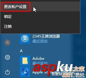 Win10如何刪除pin碼?Win10刪除pin碼的方法 Win10,pin碼