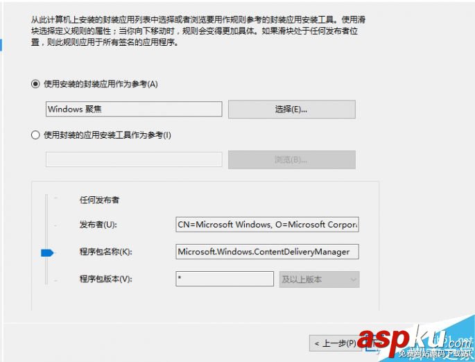 一勞永逸 教你徹底關閉Win10廣告顯示 Win10,廣告,顯示
