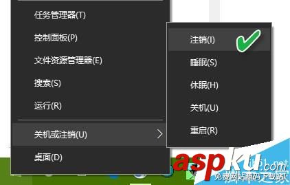 Win10,注銷,睡眠,休眠
