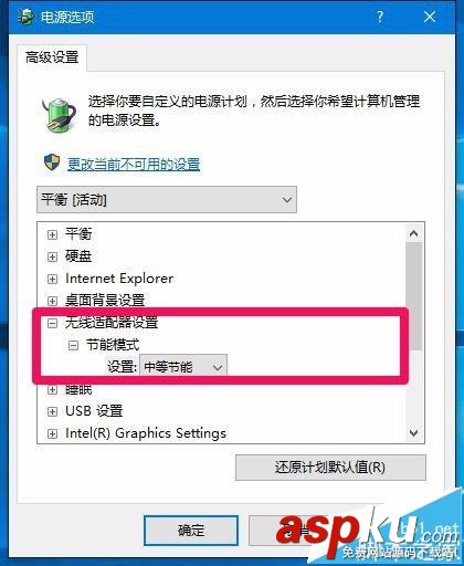 win10,電源