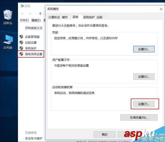 開機(jī)慢又沒升級SSD 如何免費(fèi)提升Win10開機(jī)速度 Win10,SSD,速度