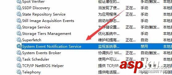 Win10開(kāi)啟提示無(wú)法連接到sens服務(wù)該怎么解決? Win10,sens