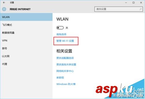 Win10系統中怎么關閉WiFi感知功能? Win10,WiFi