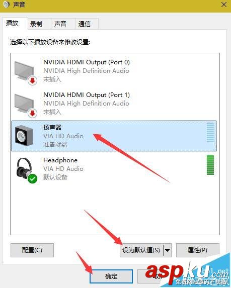 win10中怎么將默認播放設備耳機更改為揚聲器? win10,揚聲器