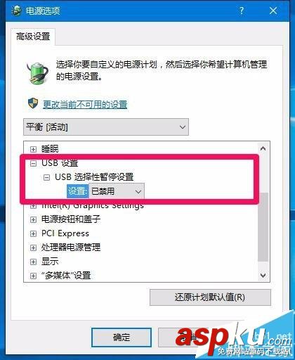 win10,電源