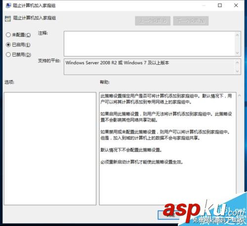 Win10系統(tǒng)怎么優(yōu)化阻止計算機加入家庭組? Win10,家庭組