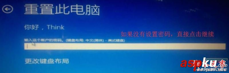 Win10系統,重置電腦時出現問題,未進行任何更改